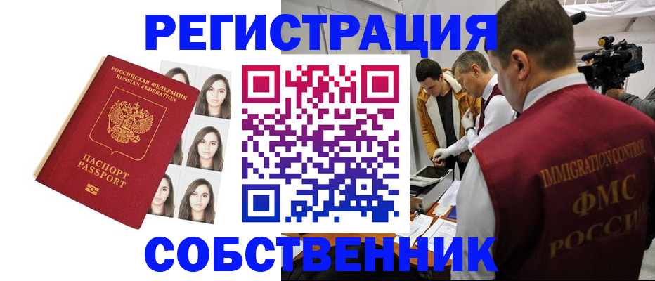 где прописаться в Приморско-Ахтарске