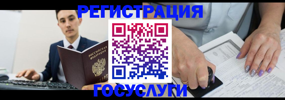 прописка от собственника в Приморско-Ахтарске